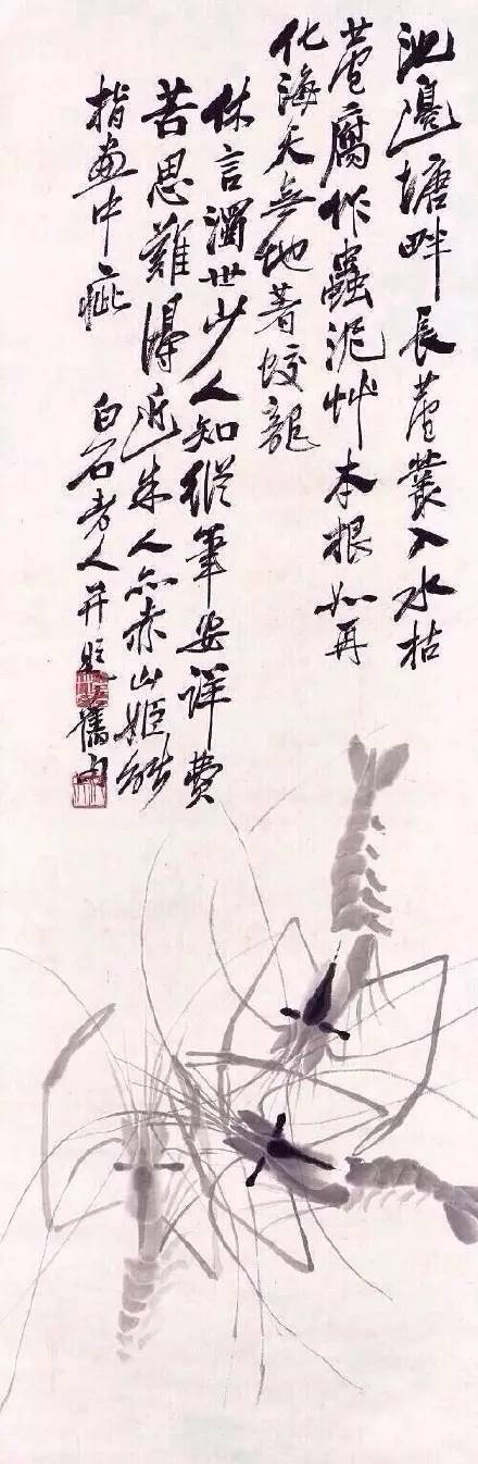 Chinese Painting Qi Bai Shi Shrimp